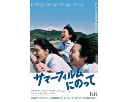 Фильм этого лета (фильм 2020) смотреть онлайн - ЛордФильм Фильм этого лета (фильм 2020) смотреть онлайн - ЛордФильм