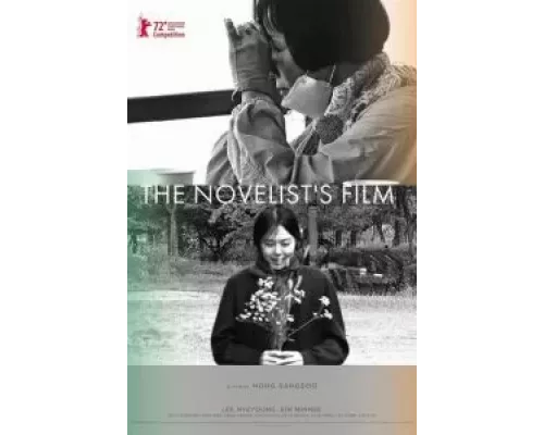   Фильм писательницы  (фильм 2022) смотреть онлайн - ЛордФильм