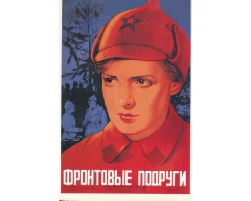 Фронтовые подруги  (фильм 1941) смотреть онлайн - ЛордФильм