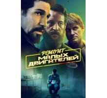 Гараж Фрэнка (2021)
