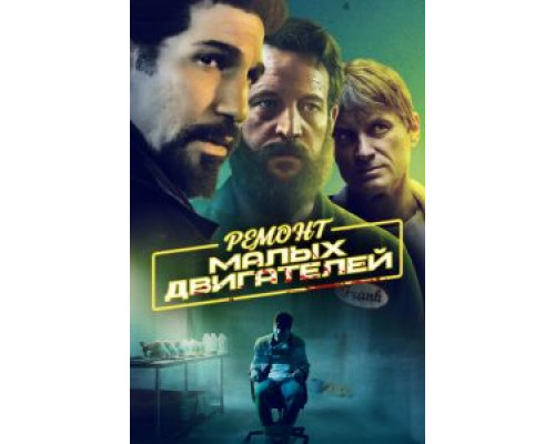 Гараж Фрэнка (фильм 2021) смотреть онлайн - ЛордФильм Гараж Фрэнка (фильм 2021) смотреть онлайн - ЛордФильм