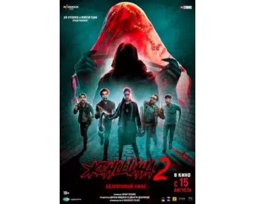 Женщина 2 (фильм 2024) смотреть онлайн - ЛордФильм Женщина 2 (фильм 2024) смотреть онлайн - ЛордФильм
