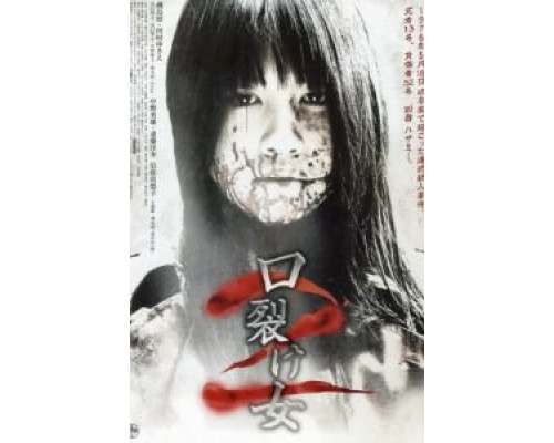 Женщина с разрезанным ртом 2 (фильм 2008) смотреть онлайн - ЛордФильм Женщина с разрезанным ртом 2 (фильм 2008) смотреть онлайн - ЛордФильм