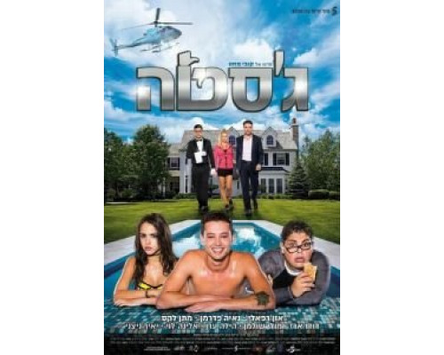Жест  (фильм 2017) смотреть онлайн - ЛордФильм Жест  (фильм 2017) смотреть онлайн - ЛордФильм