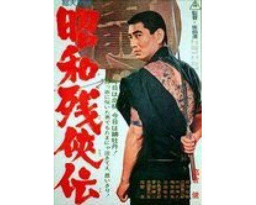 Жестокие истории об отважных  (фильм 1965) смотреть онлайн - ЛордФильм Жестокие истории об отважных  (фильм 1965) смотреть онлайн - ЛордФильм