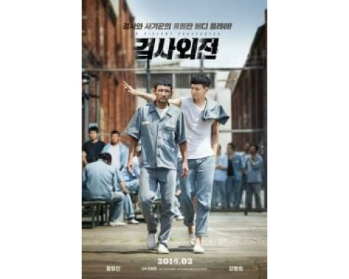 Жестокий прокурор (фильм 2016) смотреть онлайн - ЛордФильм Жестокий прокурор (фильм 2016) смотреть онлайн - ЛордФильм
