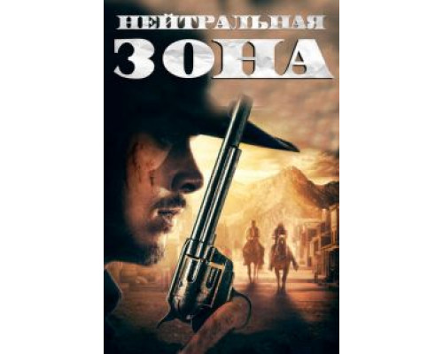 Гиблая земля (фильм 2019) смотреть онлайн - ЛордФильм Гиблая земля (фильм 2019) смотреть онлайн - ЛордФильм