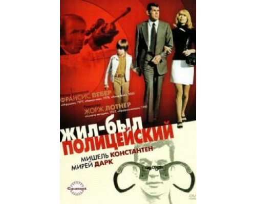 Жил-был полицейский (фильм 1972) смотреть онлайн - ЛордФильм Жил-был полицейский (фильм 1972) смотреть онлайн - ЛордФильм