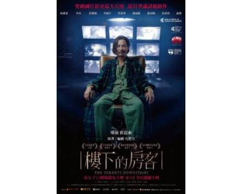 Жильцы снизу  (фильм 2016) смотреть онлайн - ЛордФильм Жильцы снизу  (фильм 2016) смотреть онлайн - ЛордФильм