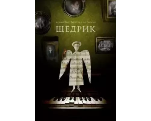 Гимн колокольчиков (фильм 2022) смотреть онлайн - ЛордФильм Гимн колокольчиков (фильм 2022) смотреть онлайн - ЛордФильм