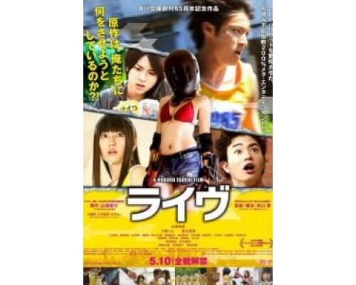 Живи (фильм 2014) смотреть онлайн - ЛордФильм Живи (фильм 2014) смотреть онлайн - ЛордФильм