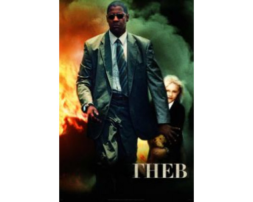Гнев (фильм 2004) смотреть онлайн - ЛордФильм Гнев (фильм 2004) смотреть онлайн - ЛордФильм