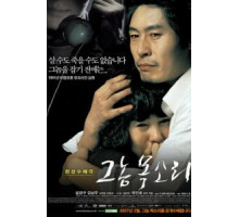 Голос убийцы (2007) Голос убийцы (2007)