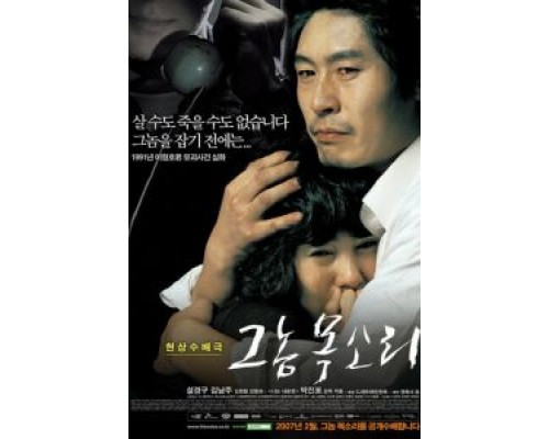 Голос убийцы  (фильм 2007) смотреть онлайн - ЛордФильм Голос убийцы  (фильм 2007) смотреть онлайн - ЛордФильм