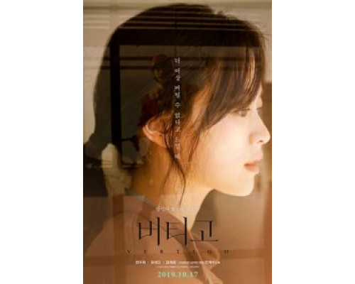 Головокружение (фильм 2019) смотреть онлайн - ЛордФильм Головокружение (фильм 2019) смотреть онлайн - ЛордФильм