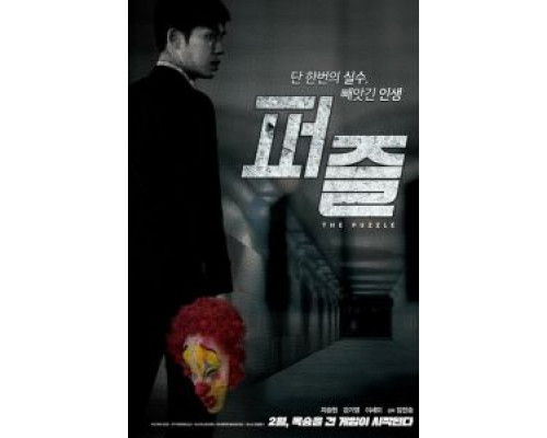   Головоломка  (фильм 2018) смотреть онлайн - ЛордФильм