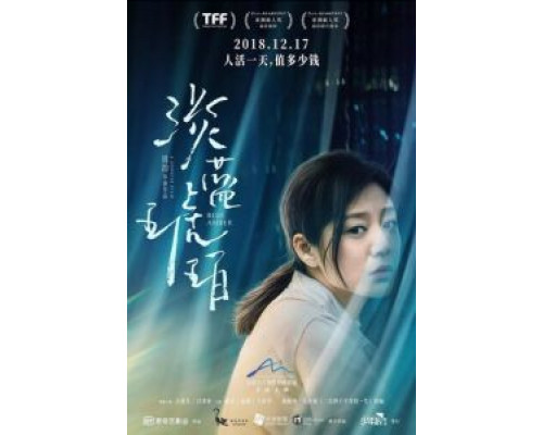 Голубой янтарь (фильм 2018) смотреть онлайн - ЛордФильм Голубой янтарь (фильм 2018) смотреть онлайн - ЛордФильм