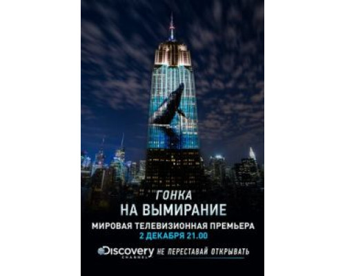 Гонка на вымирание (фильм 2015) смотреть онлайн - ЛордФильм Гонка на вымирание (фильм 2015) смотреть онлайн - ЛордФильм