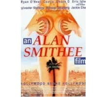 Гори, Голливуд, гори (1997)