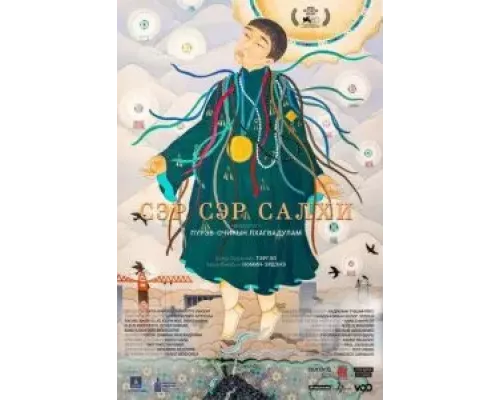 Город ветра (фильм 2023) смотреть онлайн - ЛордФильм Город ветра (фильм 2023) смотреть онлайн - ЛордФильм
