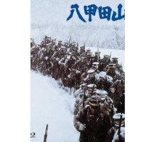 Горы Хаккода (1977) Горы Хаккода (1977)