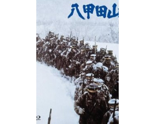 Горы Хаккода  (фильм 1977) смотреть онлайн - ЛордФильм Горы Хаккода  (фильм 1977) смотреть онлайн - ЛордФильм