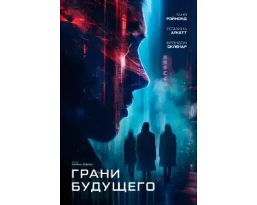 Грани будущего (фильм ) смотреть онлайн - ЛордФильм Грани будущего (фильм ) смотреть онлайн - ЛордФильм