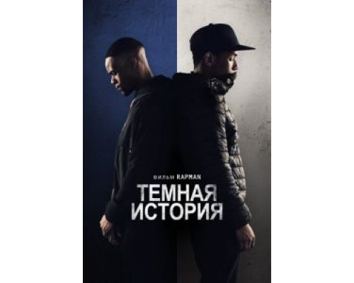 Грустная история (фильм 2019) смотреть онлайн - ЛордФильм Грустная история (фильм 2019) смотреть онлайн - ЛордФильм