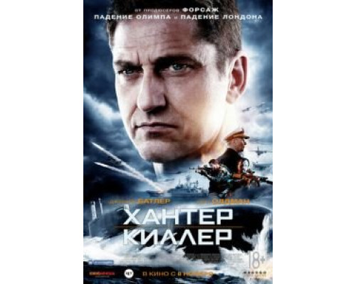 Хантер Киллер (фильм 2018) смотреть онлайн - ЛордФильм Хантер Киллер (фильм 2018) смотреть онлайн - ЛордФильм