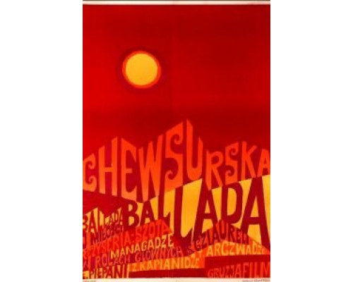 Хевсурская баллада (фильм 1966) смотреть онлайн - ЛордФильм Хевсурская баллада (фильм 1966) смотреть онлайн - ЛордФильм