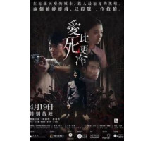 Холоднокровная любовь (2018) Холоднокровная любовь (2018)