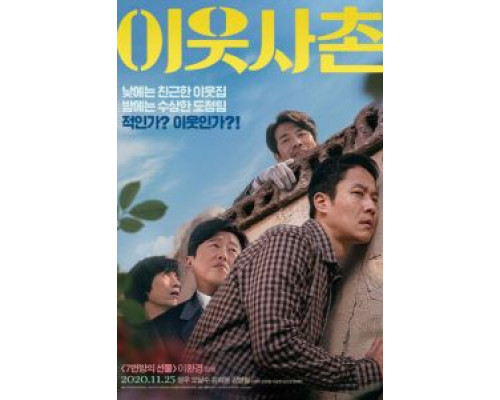 Хороший сосед (фильм 2020) смотреть онлайн - ЛордФильм Хороший сосед (фильм 2020) смотреть онлайн - ЛордФильм