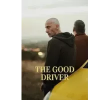 Хороший водитель (2022)