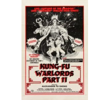 Храбрый лучник 2 (1978) Храбрый лучник 2 (1978)