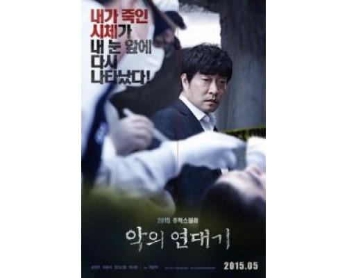 Хроники зла (фильм 2015) смотреть онлайн - ЛордФильм Хроники зла (фильм 2015) смотреть онлайн - ЛордФильм