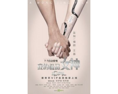 iGirl (фильм 2016) смотреть онлайн - ЛордФильм iGirl (фильм 2016) смотреть онлайн - ЛордФильм