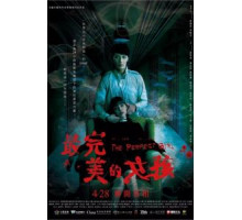 Идеальная девушка (2017) Идеальная девушка (2017)
