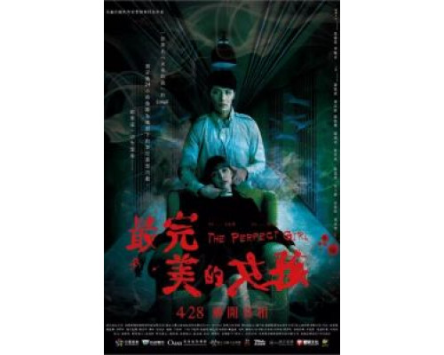 Идеальная девушка  (фильм 2017) смотреть онлайн - ЛордФильм Идеальная девушка  (фильм 2017) смотреть онлайн - ЛордФильм