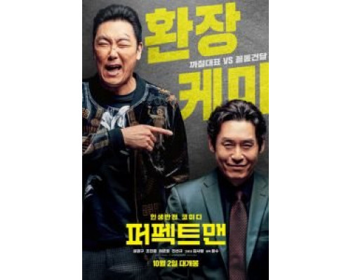   Идеальный человек  (фильм 2019) смотреть онлайн - ЛордФильм