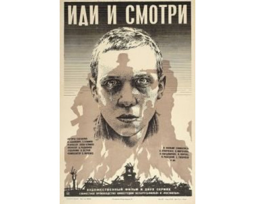 Иди и смотри (фильм 1985) смотреть онлайн - ЛордФильм Иди и смотри (фильм 1985) смотреть онлайн - ЛордФильм