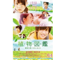 Иллюстрированная книга растений (2016) Иллюстрированная книга растений (2016)