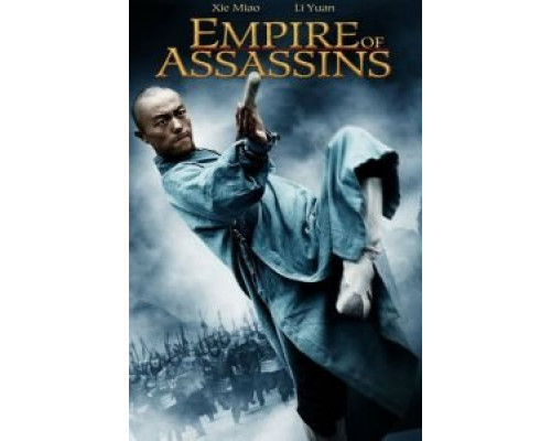 Империя убийц  (фильм 2011) смотреть онлайн - ЛордФильм