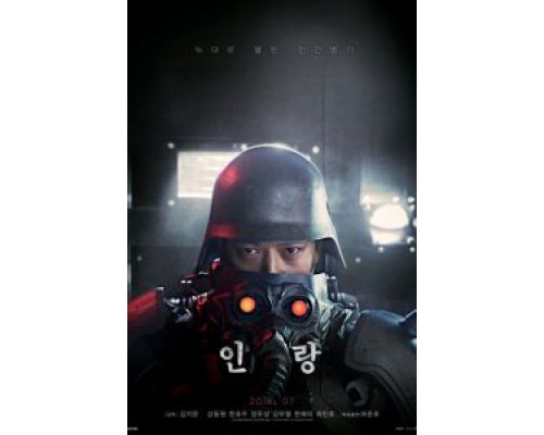 Инран: Волчья бригада (фильм 2018) смотреть онлайн - ЛордФильм Инран: Волчья бригада (фильм 2018) смотреть онлайн - ЛордФильм