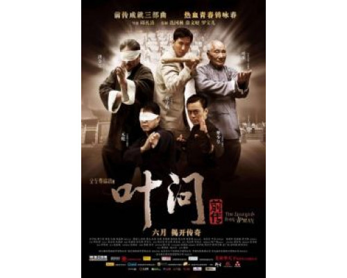   Ип Ман: Рождение легенды  (фильм 2010) смотреть онлайн - ЛордФильм
