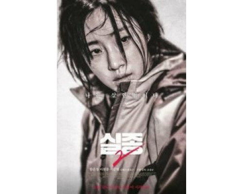Исчезновение 2 (фильм 2017) смотреть онлайн - ЛордФильм Исчезновение 2 (фильм 2017) смотреть онлайн - ЛордФильм