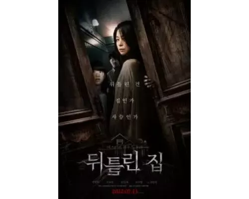 Искажённый дом (фильм 2022) смотреть онлайн - ЛордФильм Искажённый дом (фильм 2022) смотреть онлайн - ЛордФильм