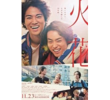 Искра (2017) Искра (2017)