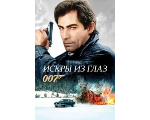 Искры из глаз (фильм 1987) смотреть онлайн - ЛордФильм Искры из глаз (фильм 1987) смотреть онлайн - ЛордФильм