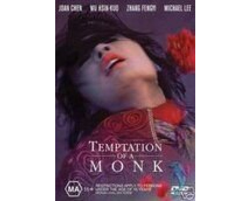 Искушение монаха (фильм 1993) смотреть онлайн - ЛордФильм Искушение монаха (фильм 1993) смотреть онлайн - ЛордФильм