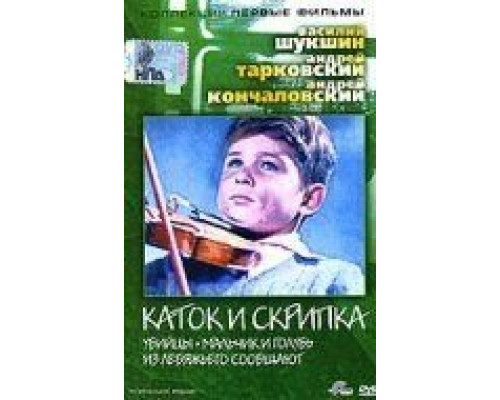 Из Лебяжьего сообщают  (фильм 1960) смотреть онлайн - ЛордФильм